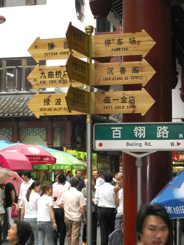 Shanghai Yu Garten_06